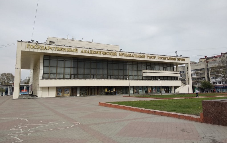 государственный академический музыкальный театр республики крым